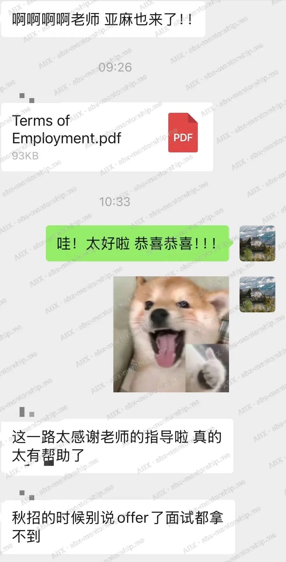 Real student screenshot